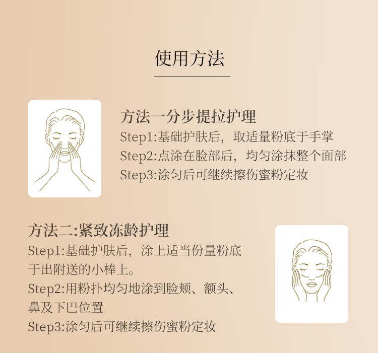 SUQQU日本晶采艳泽粉霜210色号 奶油粉底液30g 提亮遮瑕持久控油底妆