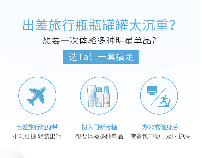 芙丽芳丝旅行套装freeplus洗面奶补水保湿修护迷你套装柔润型