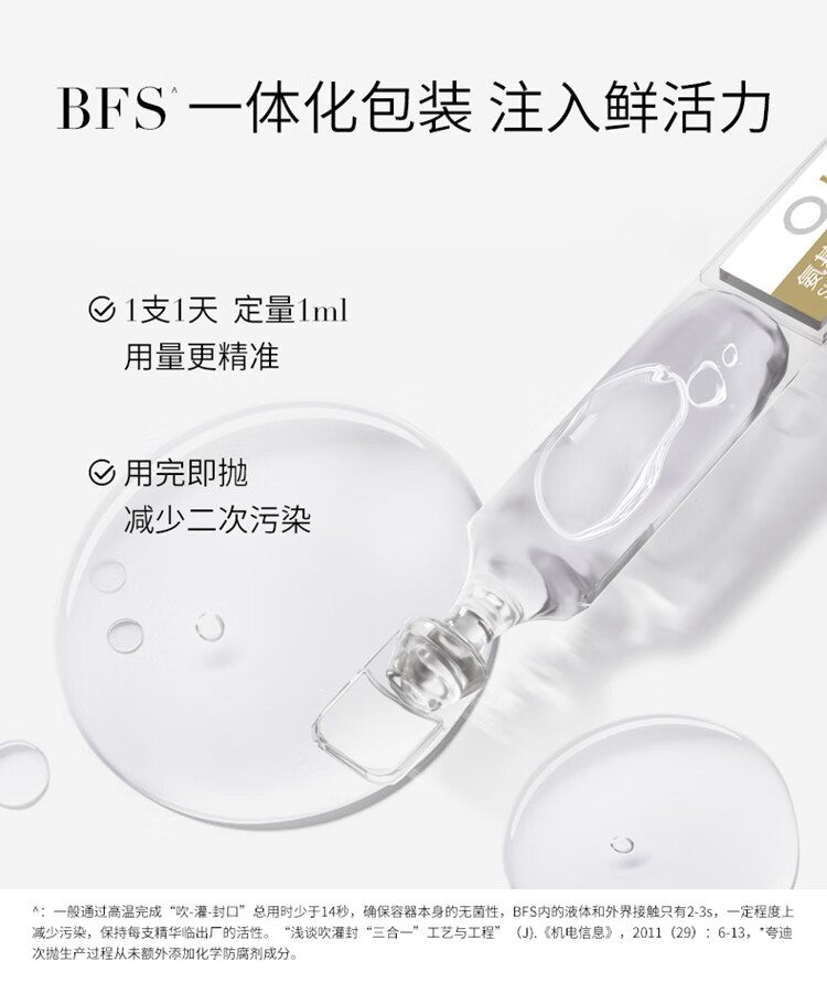 夸迪氨基丁酸多肽玻尿酸次抛精华液1ml*30支紧致淡纹护肤品女七夕礼物
