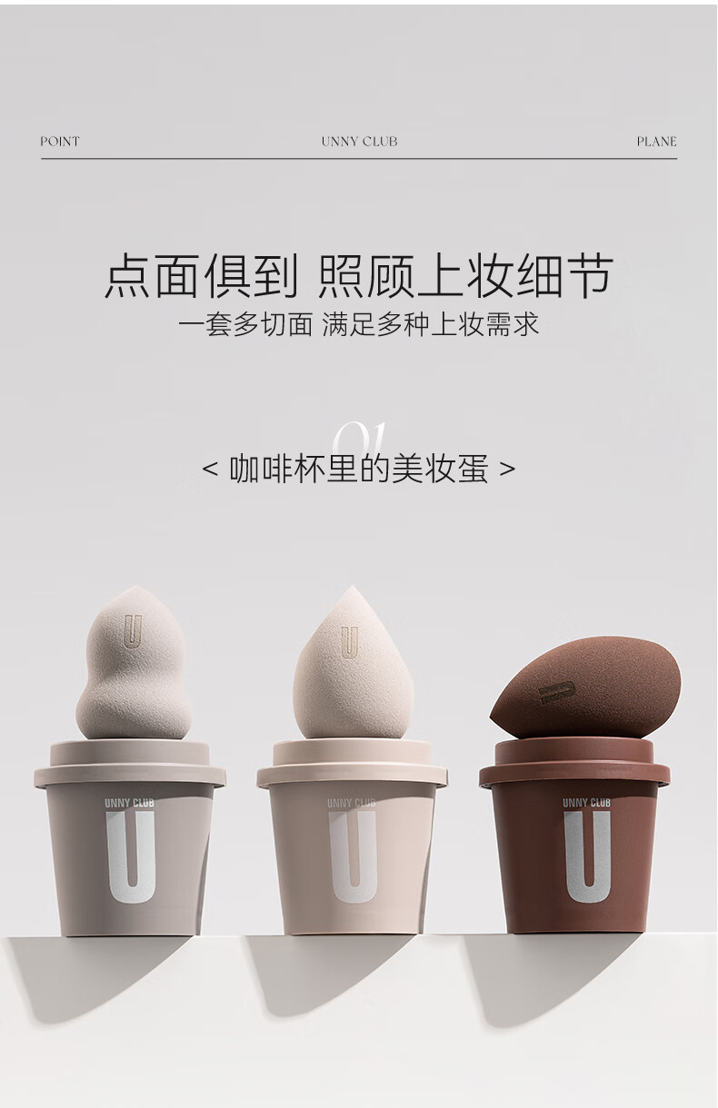 悠宜（unny club）多效粉扑3个装（ 美妆蛋气垫不吃粉海绵化妆蛋 干湿两用）
