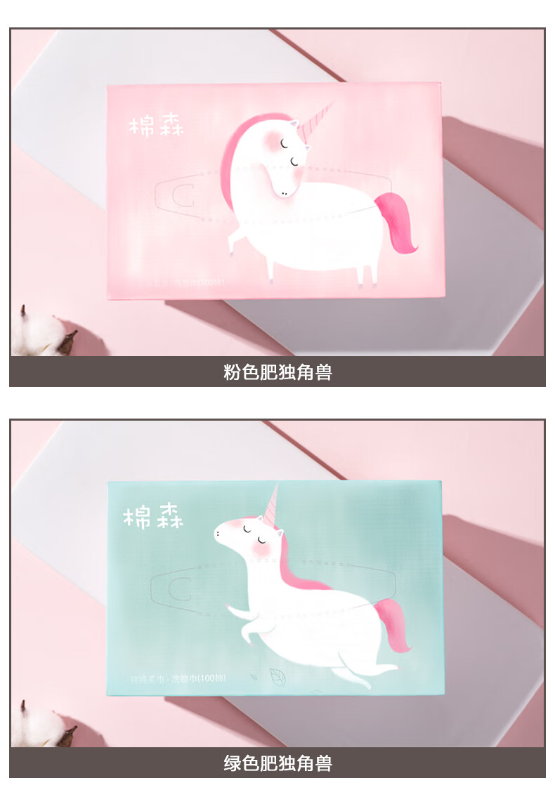 棉森  洗脸巾一次性纯棉柔巾 干湿两用美容擦脸巾洁面巾 100抽*5硬盒