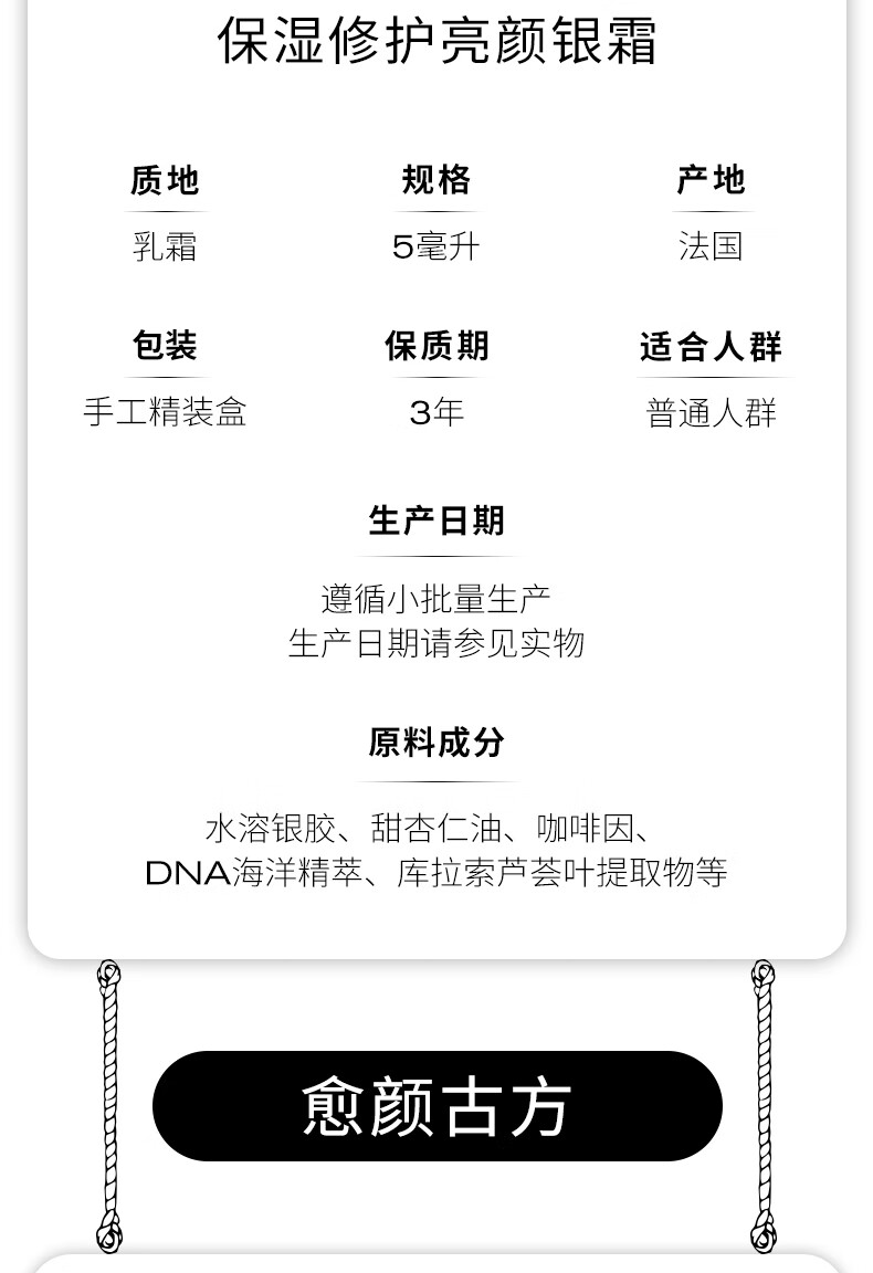 欧臻廷保湿修护亮颜银霜小样 5ml 付费试用
