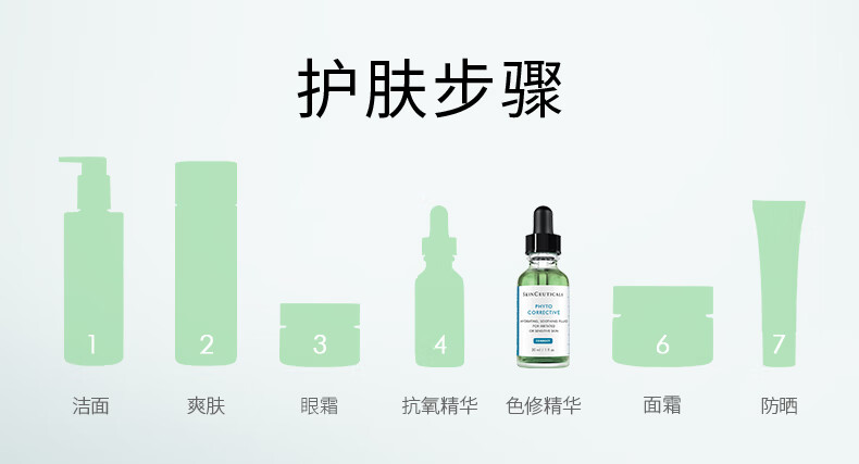 修丽可色修精华30ml 护肤品舒缓修红修护保湿化妆品生日礼物送女友