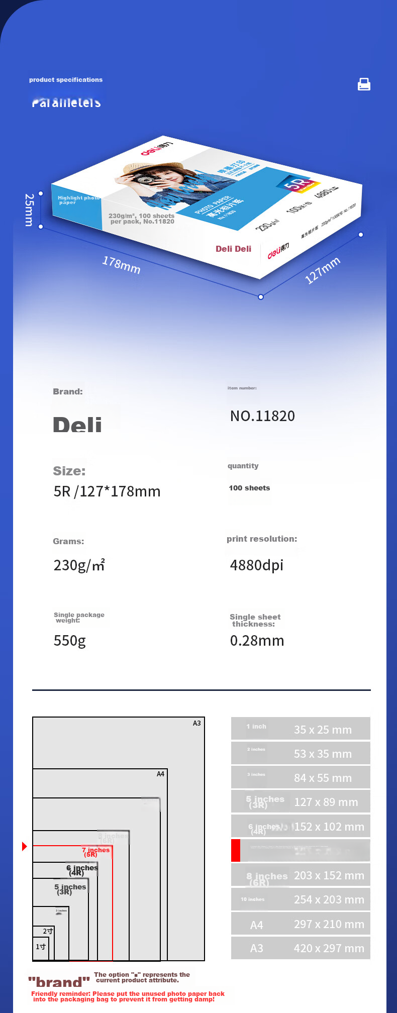 Фотобумага Deli, 7 дюймов, 230 г/м², 100 листов, глянцевая, для струйной печати