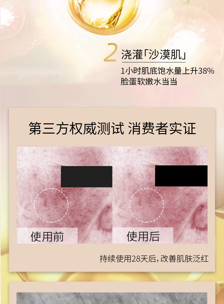 苏泉（Suquan）左旋vc精华液浓缩精华粒羊胎素烟酰胺可搭氨甲环酸精华液3盒装