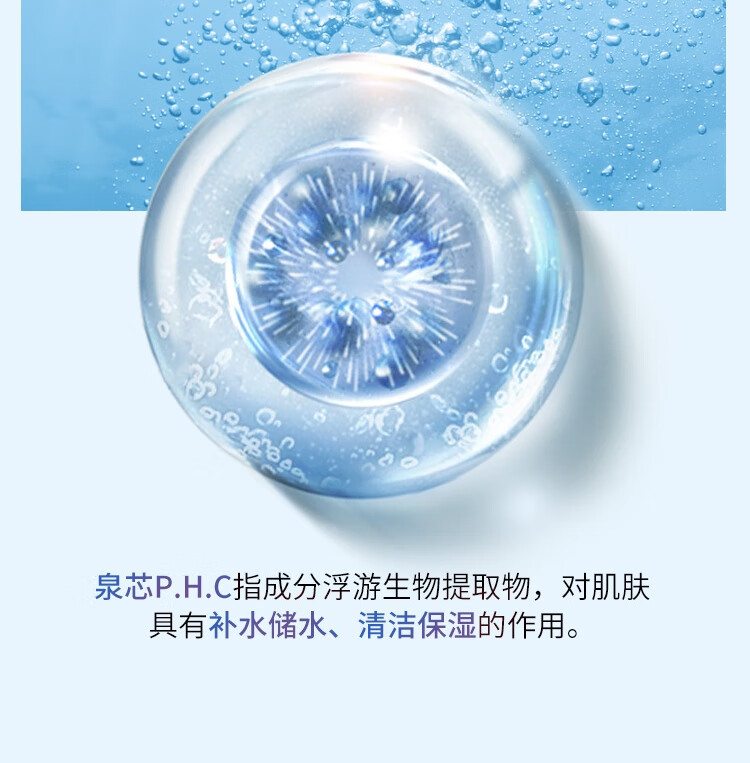 温碧泉套装男女 长效保湿爽肤水乳液面霜3件套 补水保湿面部锁水