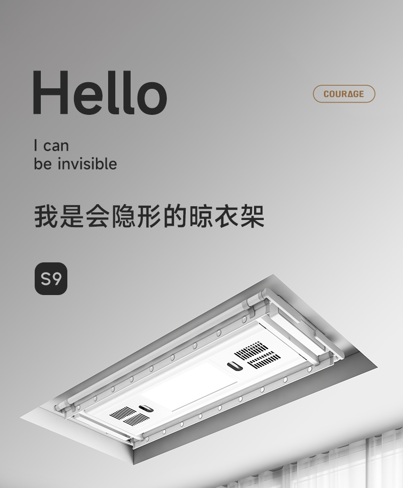 卡瑞琪（COURAGE）电动晾衣架隐形内嵌隐藏式阳台升降风干晾衣架晾衣杆全面屏凉衣架 S9-F