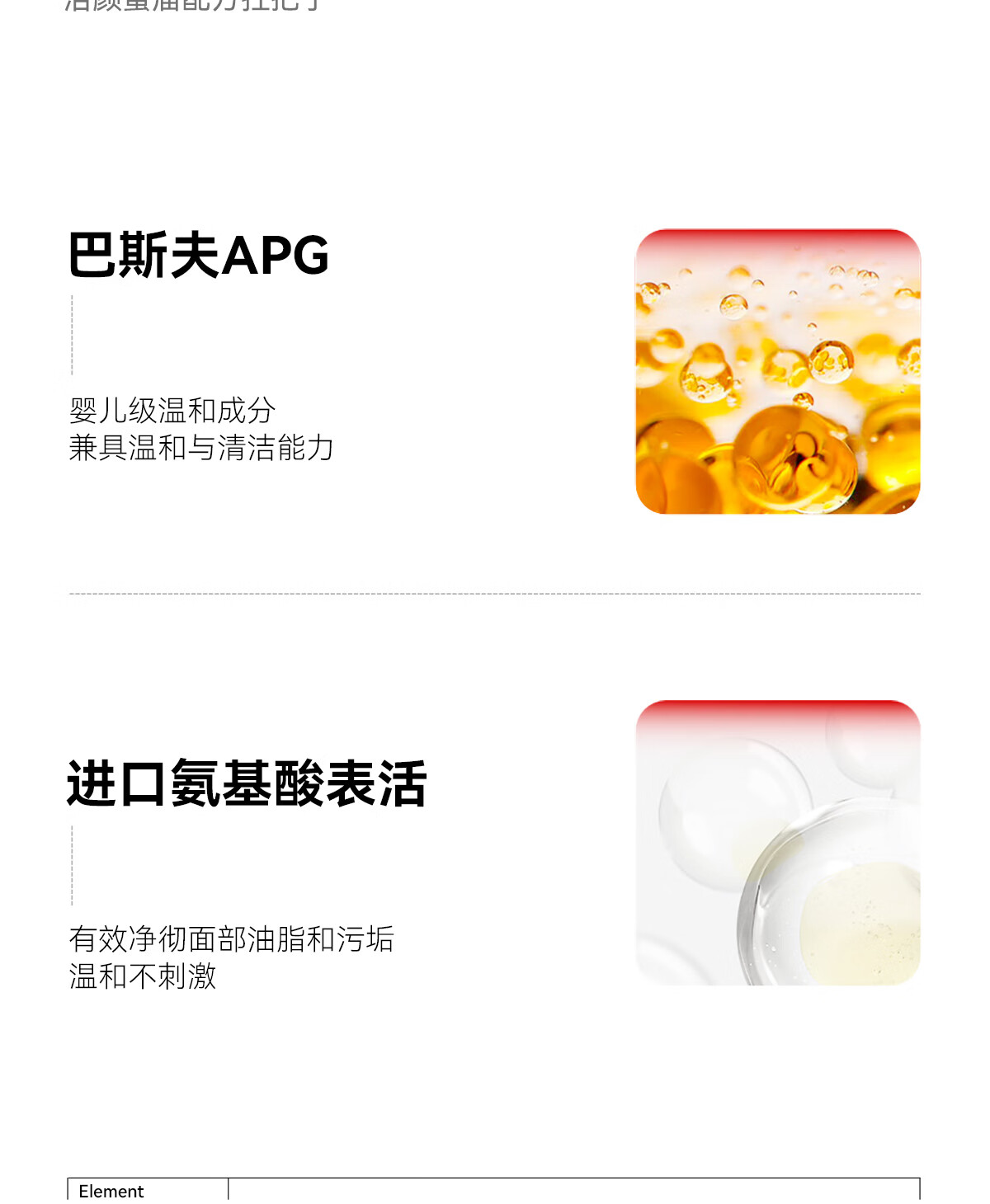 红之安护洁颜蜜凝露温和清洁APG氨基酸洗面奶男女洁面乳120ml