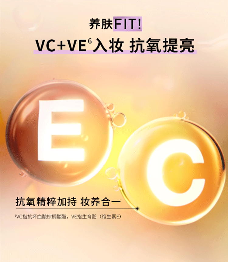 美宝莲FITME PRO粉底液 干皮保湿水润防晒 110 18ML【全新升级】