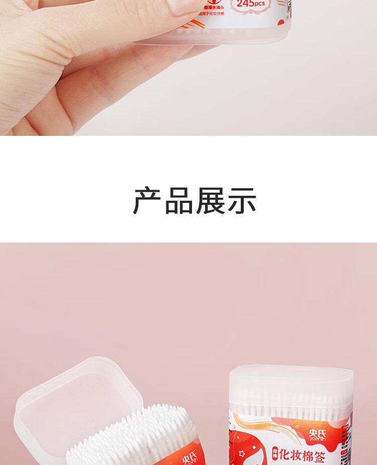 央氏 化妆棉签双头棉棒掏耳朵纸轴化妆棉签家用清洁棉棒原生脱脂棉 245支/罐
