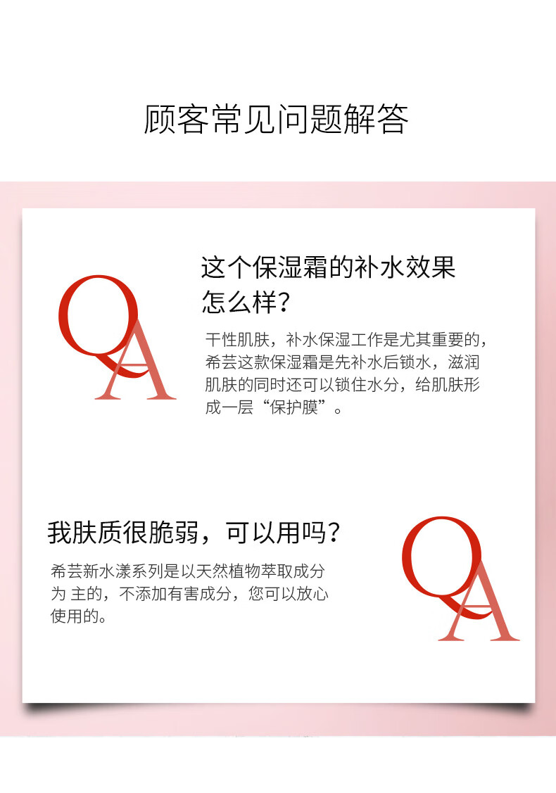 希芸新水漾保湿面霜女男补水滋润乳液改善干燥呵护清爽送礼