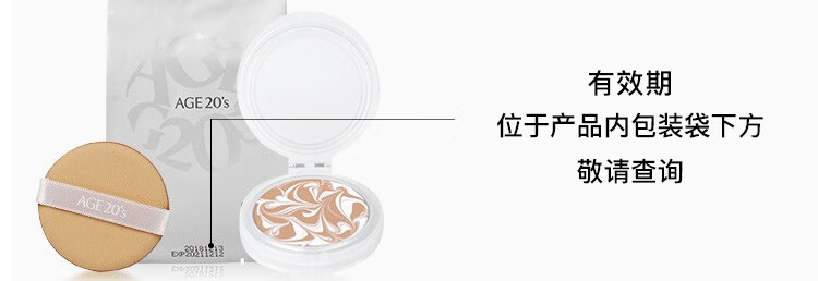 Aekyung Age 20's爱敬韩国进口白金气垫BB霜21号象牙白SPF50+控油遮瑕14g/只*2