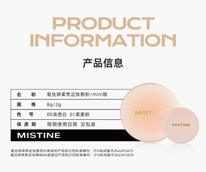 蜜丝婷（Mistine）轻薄羽翼粉饼防水干湿两用防晒控油亚光散粉定妆粉持久不脱妆 【2.0mini款】清透白2g