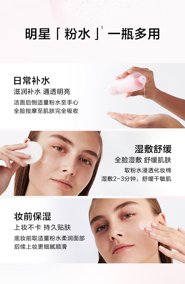 兰蔻（lancome）粉水50ml*3  爽肤水补水保湿护肤品 X