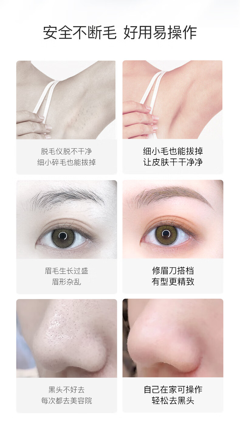 微之魅斜头镊子 眉镊眉毛夹 拔毛钳子原装进口眉毛钳 （可定制）
