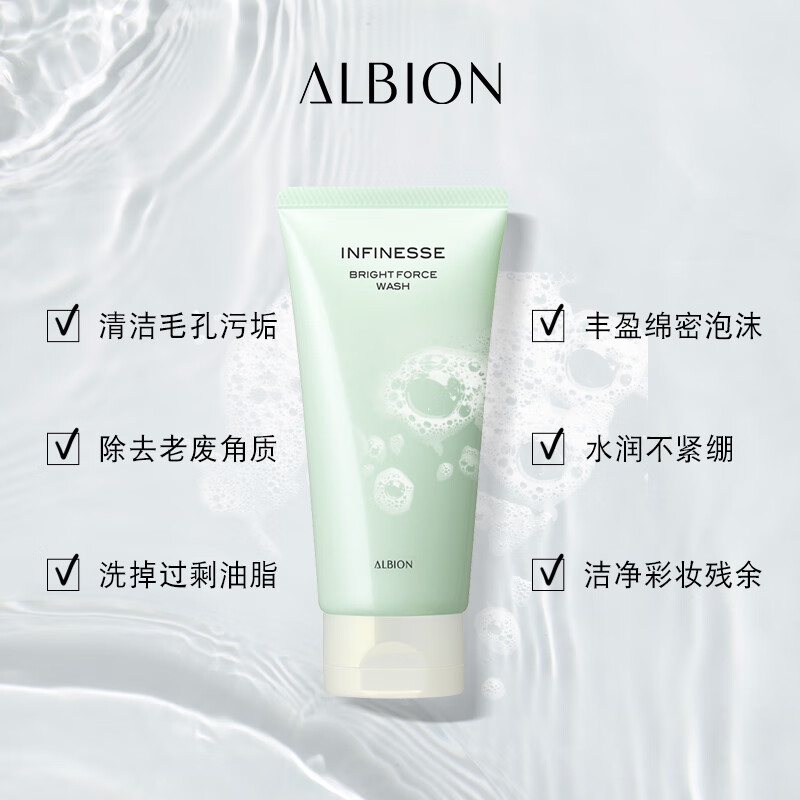 澳尔滨（ALBION）优活润透洁面霜120g面部清爽细腻光滑氨基酸洗面奶护肤男女礼物
