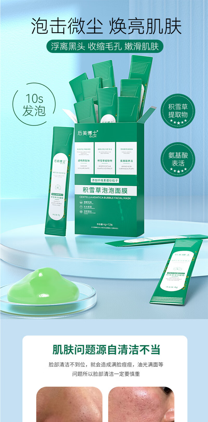 茵芭积雪草泡泡面膜去黑头毛孔收缩闭口清洁深层涂抹面膜男女通用48g