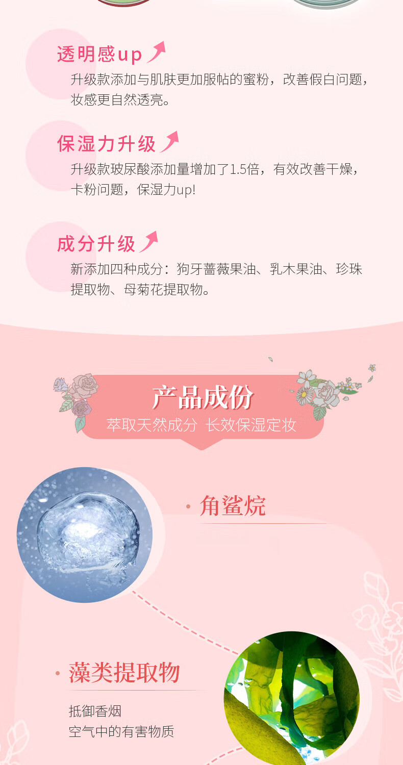 CLUB日本素颜晚安粉保湿蜜粉干爽控油定妆粉饼玫瑰花香26g