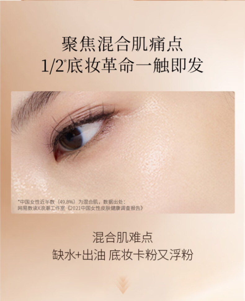 毛戈平（MAOGEPING）凝脂柔肌妆前霜皮肤衣30ml隔离霜保湿滋润提亮情人节礼物送礼