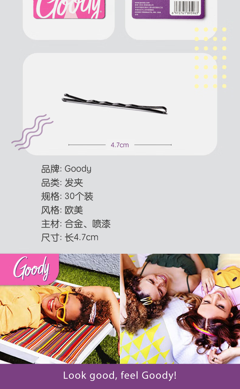 歌妮（Goody）屈臣氏头绳发圈网红甜美发绳成人简约头饰 豌豆荚发圈 1件