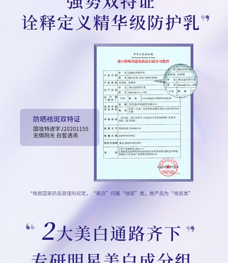 悦薇（Revital）弹润焕白体验礼（水30ml+防护乳*2+五紫洁面*10+水乳*2）试用小样