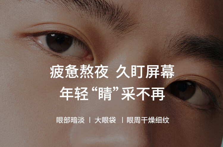 碧欧泉（BIOTHERM）男士水动力清爽眼霜15ml 焕亮眼周 滋润补水 淡化眼袋 生日礼物