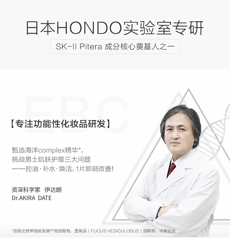 一叶子面膜男  男士激活净爽面膜15片 控油去黑头紧致收缩毛孔改善粗糙