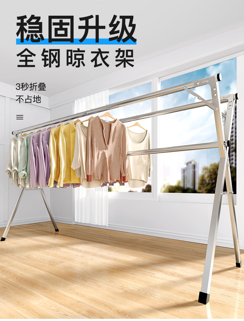 比新(BIX)晾衣架落地晒衣架可折叠阳台晾衣杆伸缩不锈钢挂衣架室内外凉衣架晒被子2.0米BX-L4702