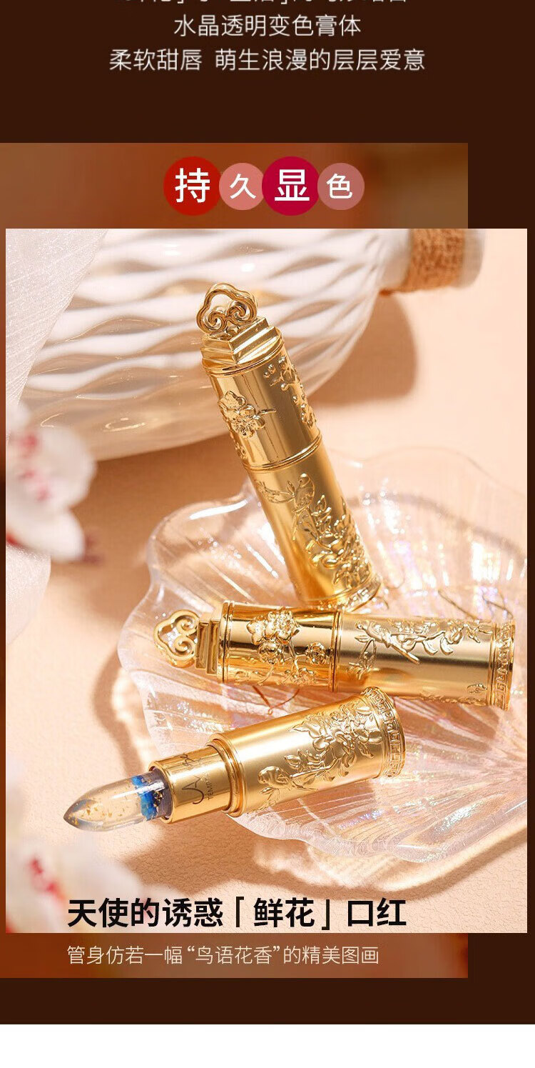 beauty notes鲜花晶透变色口红温感唇膏持久滋润情人节礼物01#蓝色妖姬3.8g