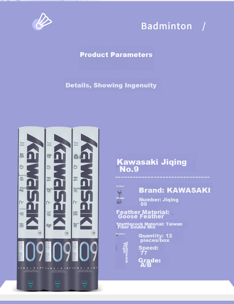 Воланы для бадминтона Kawasaki Jihong 09, тренировочные, профессиональные, набор из 12 штук