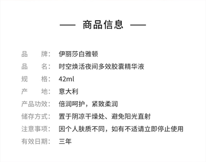 伊丽莎白雅顿时空焕活夜间面部胶囊精华液90粒 粉胶 视黄醇A醇 送女友送老婆