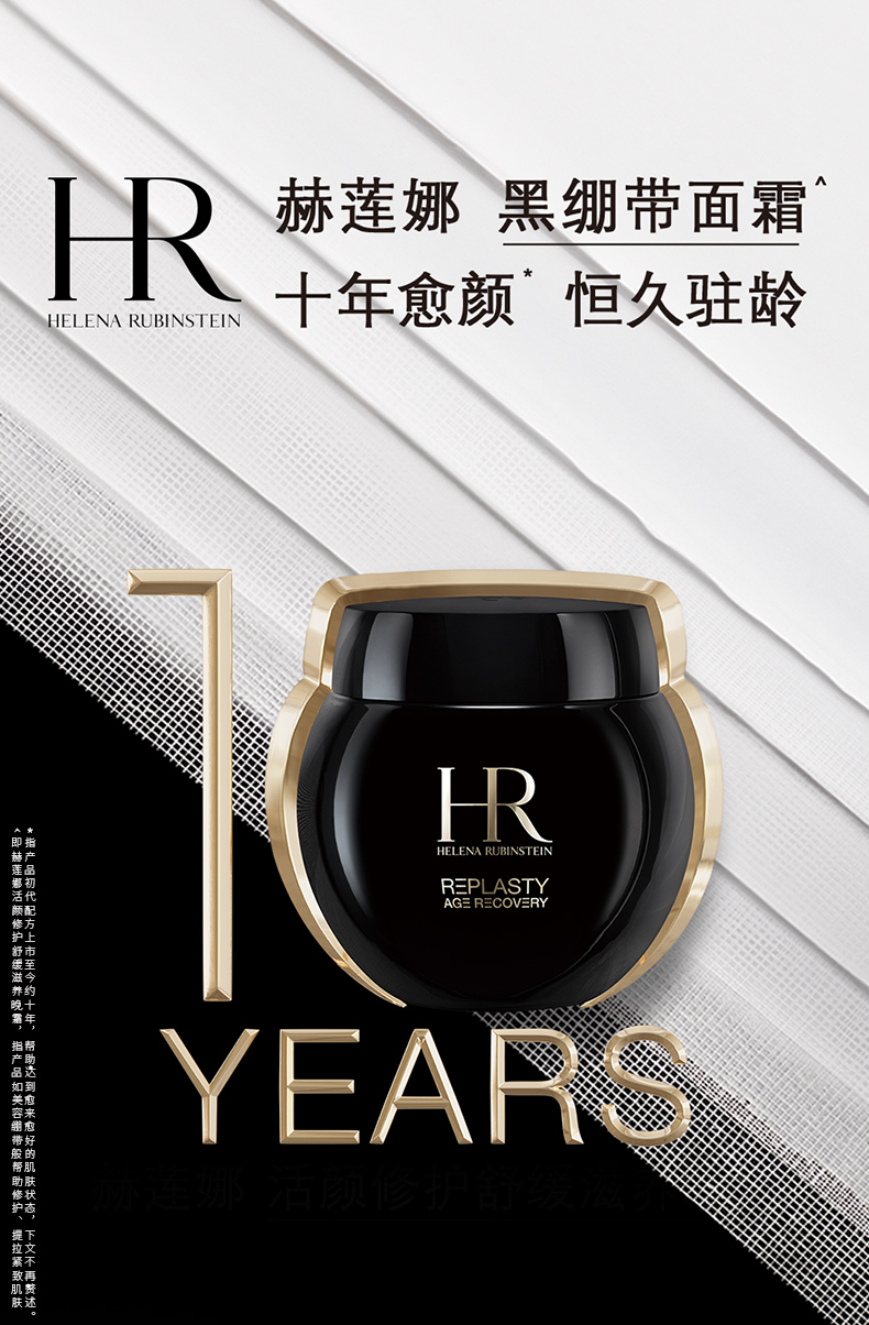 赫莲娜HR黑绷带面霜礼盒 玻色因保湿修护护肤品化妆品生日情人节礼物 黑绷带面霜15ml
