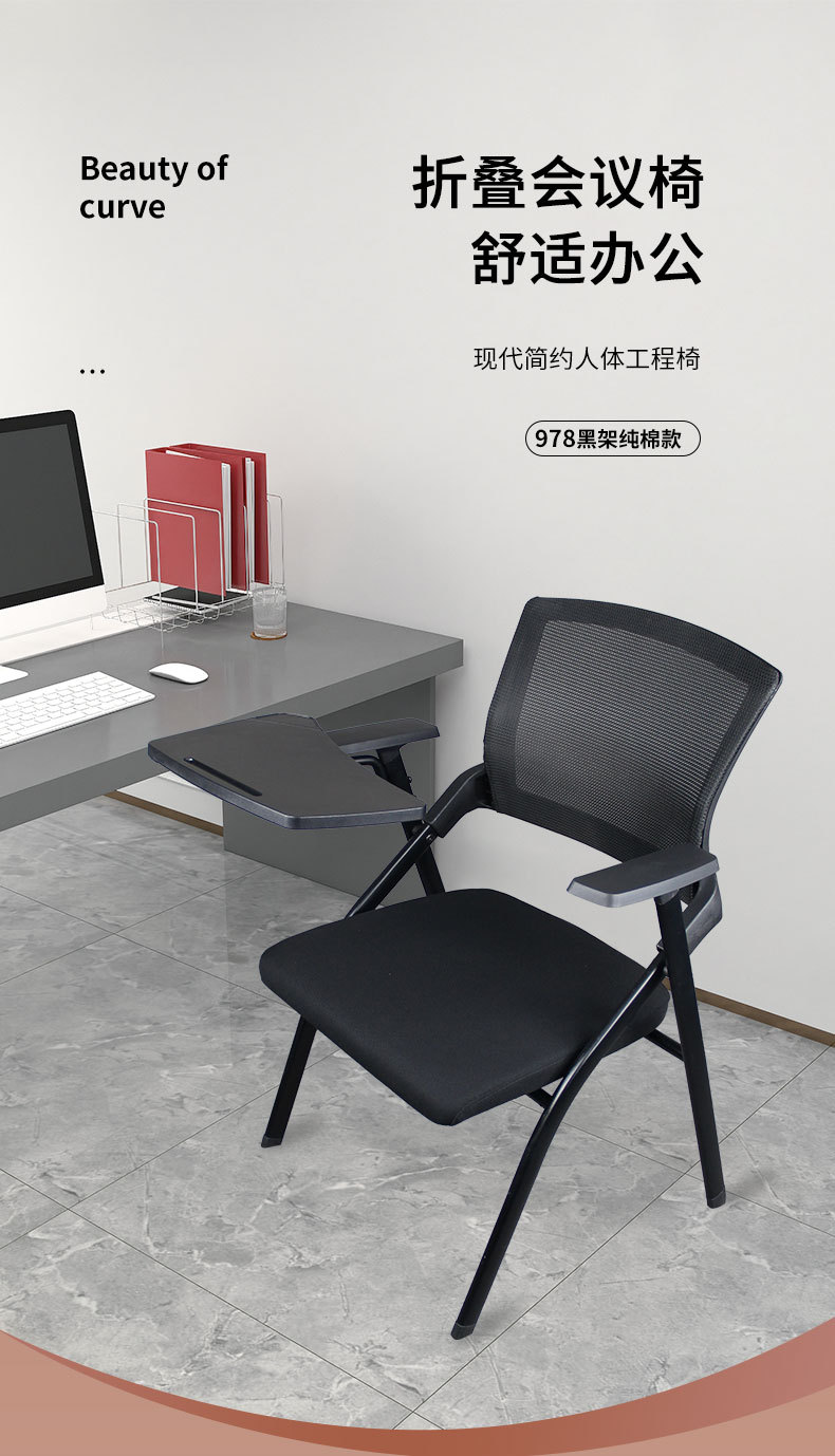更新家具 办公椅人体工学椅电脑椅会议椅折叠椅网布培训椅一体学习椅带桌板