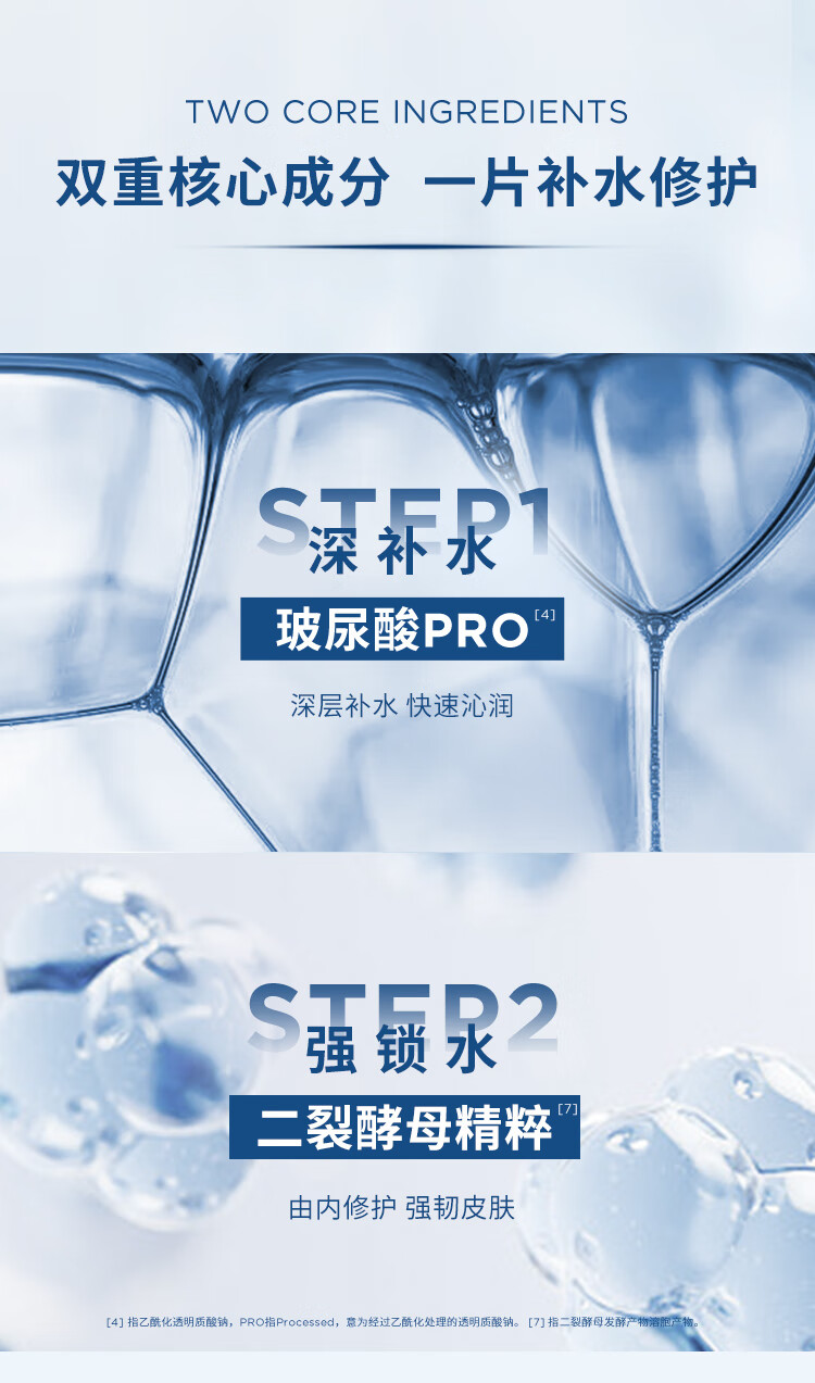欧莱雅男士玻尿酸补水保湿面膜5片装(男士面膜 救急补水 保湿锁水)