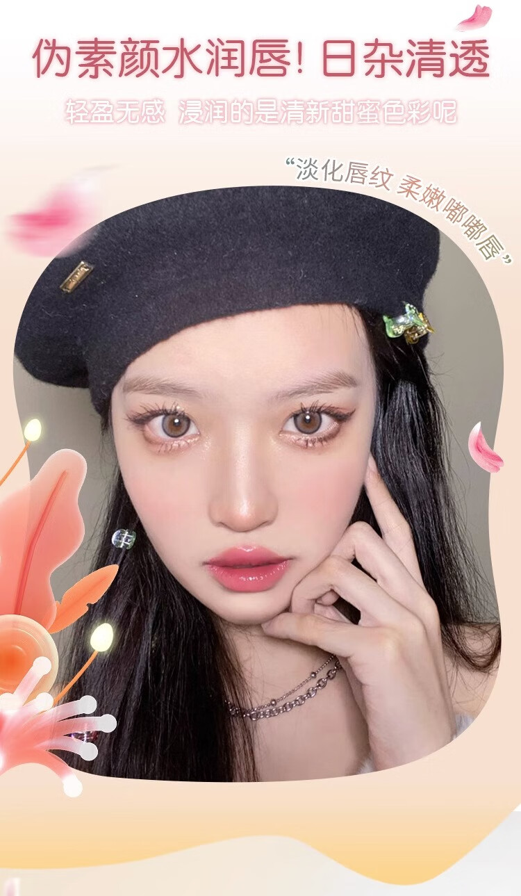 苋丹博士AGiAG鲜花晶透变色口红唇膏不掉色不沾杯防水持久保湿#蔷薇之泪
