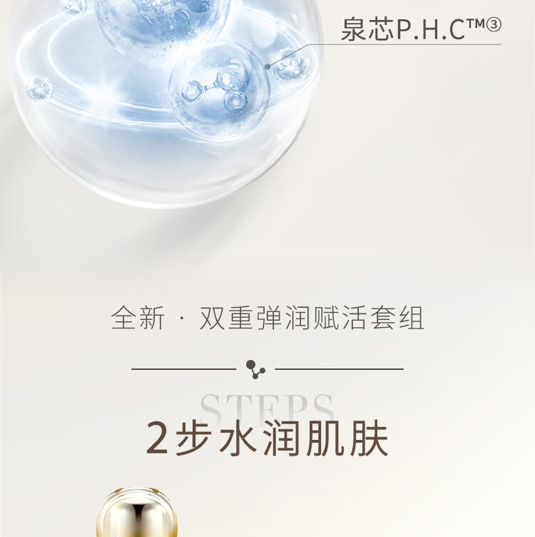 温碧泉套装 双重弹润赋活护肤化妆品爽肤水面霜2件套紧致补水中秋节礼物