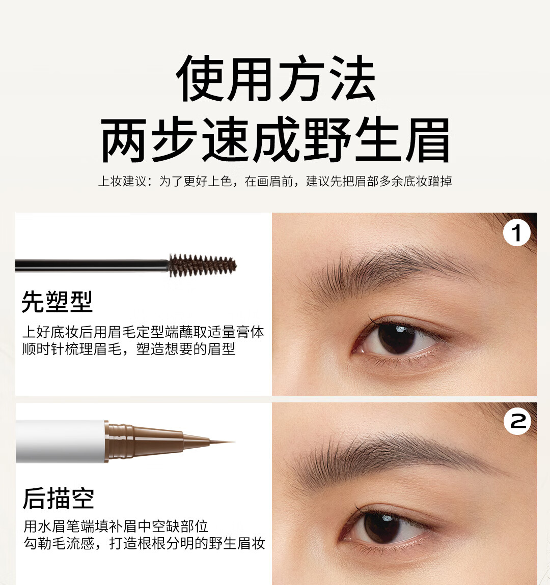 小奥汀（littleondine）天生野双头定型水眉笔01淡颜黑茶2.1ml(防水防汗不掉色野生眉)