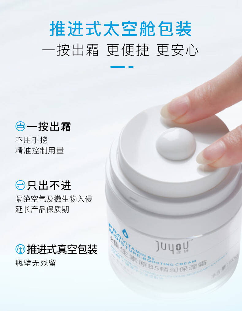绽妍维生素原b5保湿滋润面霜50g玻尿酸修护敏感肌护肤保湿乳液润肤霜