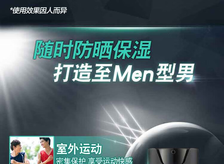 曼秀雷敦男士防晒保湿霜水份润肤液50ml 面霜男SPF25PA++