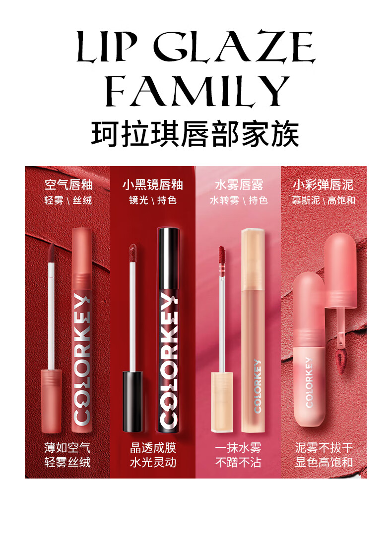 Color Key珂拉琪丝绒空气唇釉粉管R230胡同砖红显白口红情人节礼物送女友