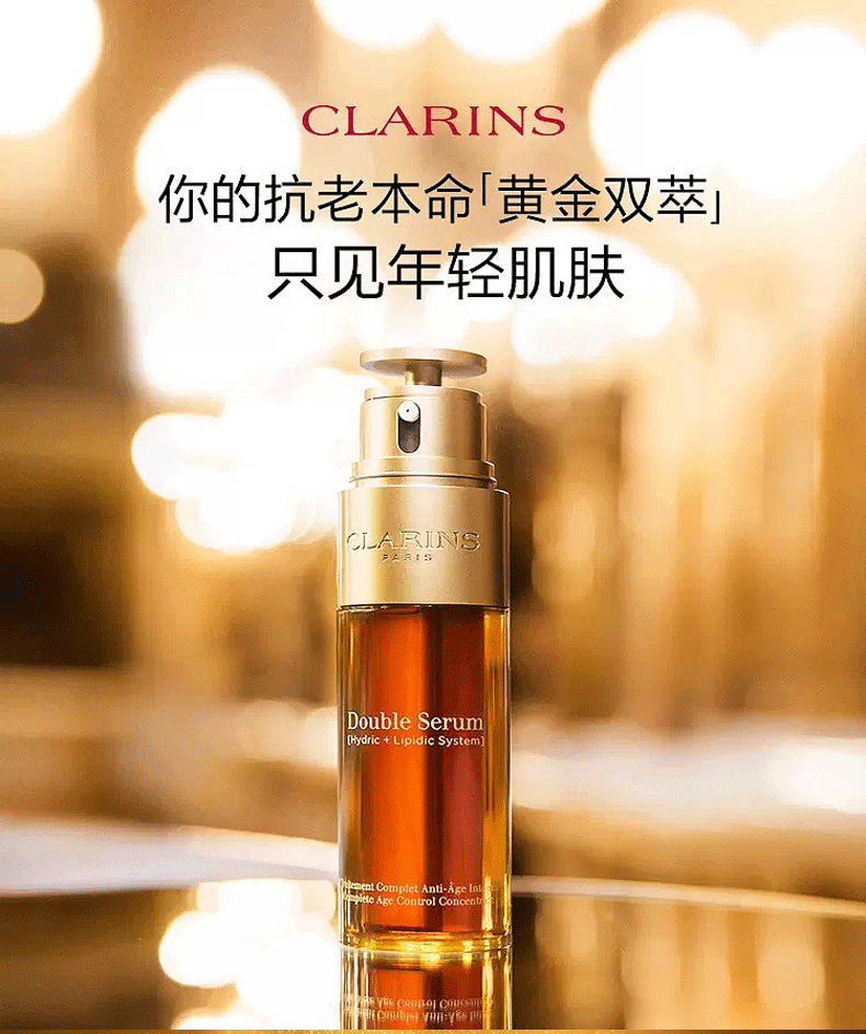 娇韵诗（CLARINS）焕颜弹簧水精华水双萃精华液补水保湿抗皱提拉紧致 弹簧水200ml （新旧版本随机发）