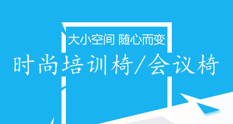 驰界开会凳培训小方凳流水线车间工厂凳子员工凳学生凳听课凳简晚凳