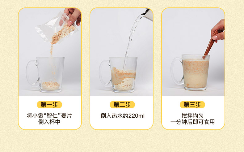 智仁 红枣高钙营养燕麦片 独立小袋包装 800g 醇香粗粮即食 冲饮谷物