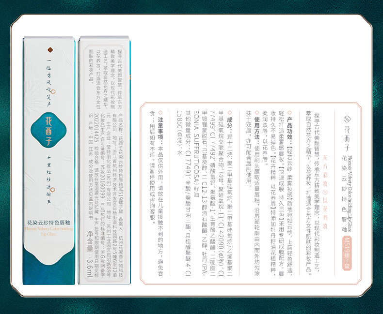 花西子小黛纱唇纱持久不掉色不易沾杯持久哑光唇釉生日礼物女 M306初荷纱（乌木豆沙）