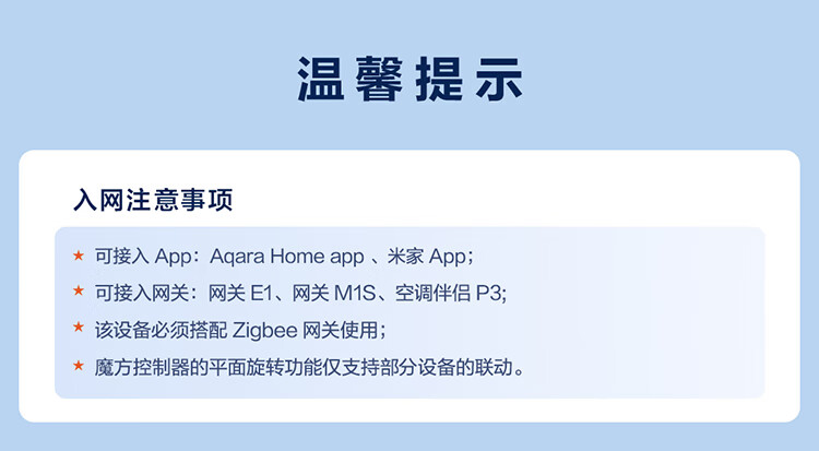 绿米Aqara 魔方控制器 接入米家App 智能联动操作 6种智能控制方式 需搭配网关联动使用