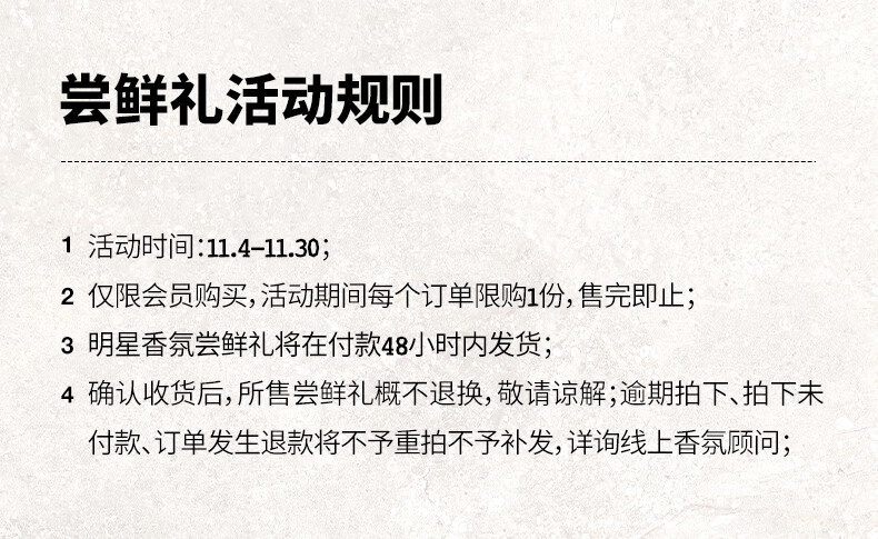 梅森马吉拉明星香氛身体护理尝鲜礼+90元回购券