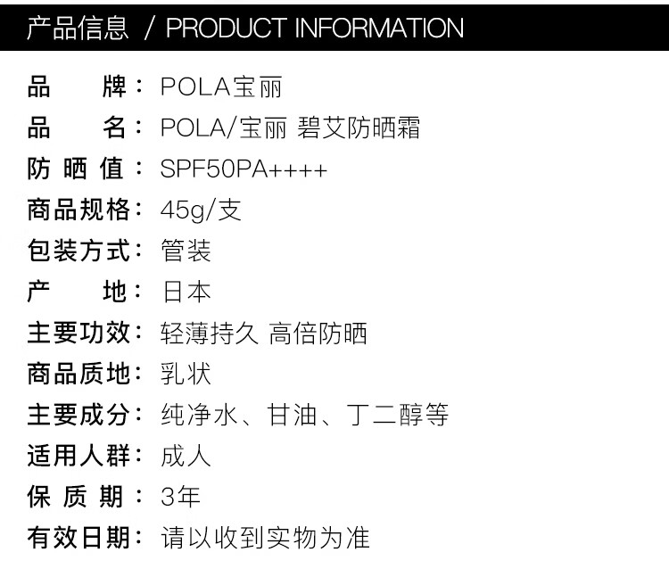 日本进口 POLA宝丽 黑B.A防晒隔离霜乳45g 隔离防护 SPF50/PA++++ 护肤礼物