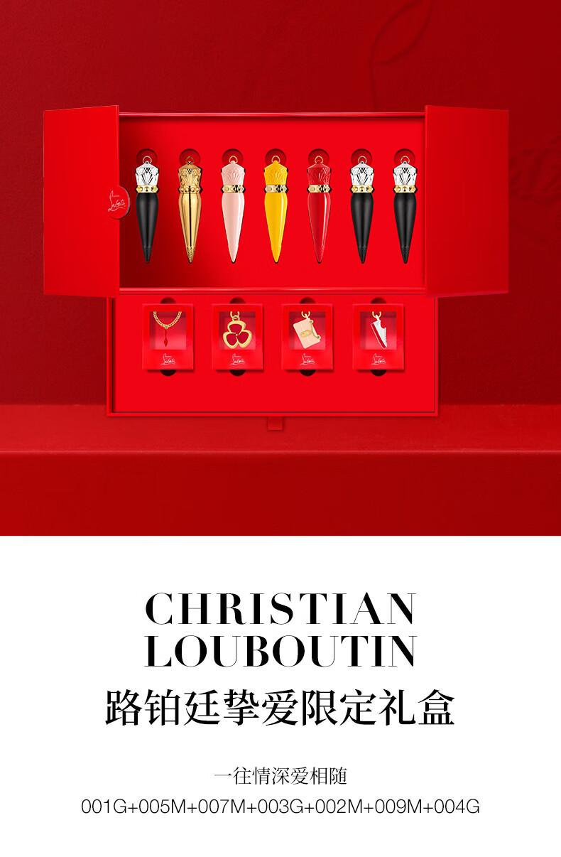 路铂廷（Christian Louboutin）CL女王权杖唇膏七支装礼盒 萝卜丁口红 新年生日礼物送女友老婆