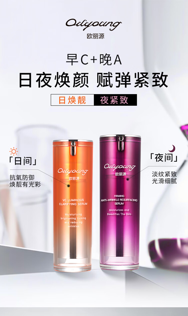 欧丽源抗糖抗氧精华液抗皱紧致精华祛痘精华液淡化痘印毛孔收缩精华液 紧致抗皱精华液小样