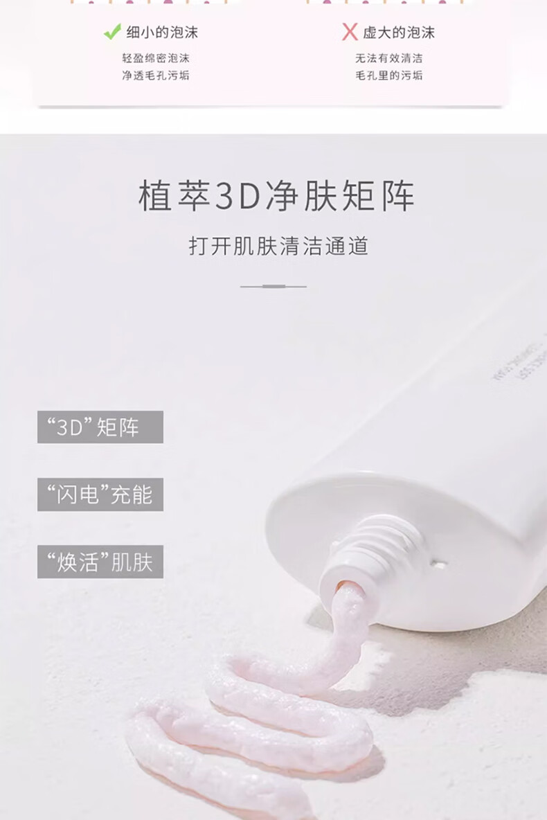 芭贝拉晶耀焕采洁面乳120g氨基酸男女士平价泡沫洗面奶温和清爽保湿去油